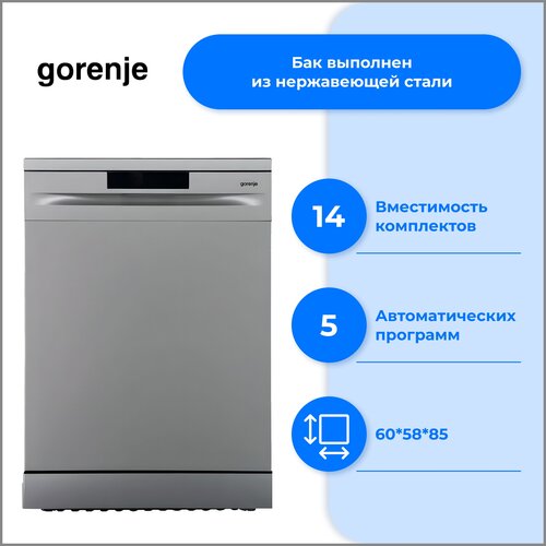 Где купить Посудомоечная машина Gorenje GS620C10S, серебристый Gorenje 