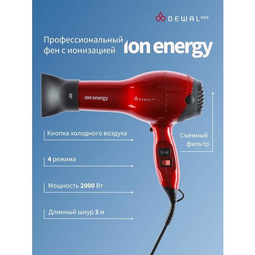 Где купить Фен для волос DEWAL PRO 2000 Вт ION Energy Red (красный) Dewal Pro 