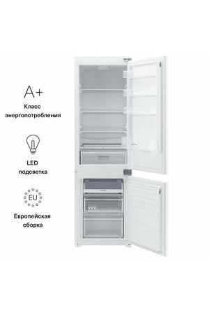 Встраиваемый холодильник Krona Balfrin, белый
