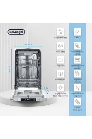 Посудомоечная машина DeLonghi DDW08S Aquamarine eco, 10 комплектов, 7 программ