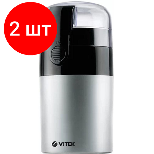 Где купить Комплект 2 штук, Кофемолка VITEK 1540-VT-03, мощность 120 вт, система помола ротационная Vitek 