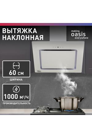 Вытяжка кухонная на 60 см making Oasis everywhere NA-60W / для кухни наклонная