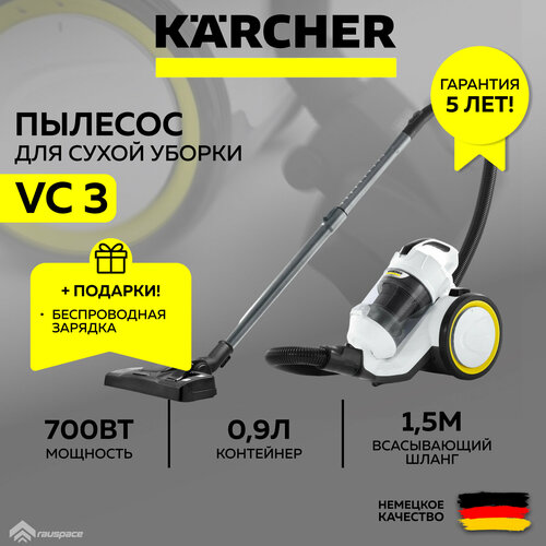 Где купить Пылесос бытовой KARCHER VC 3 (1.198-053.0) белый + Ночник-зарядка (SET) Karcher 