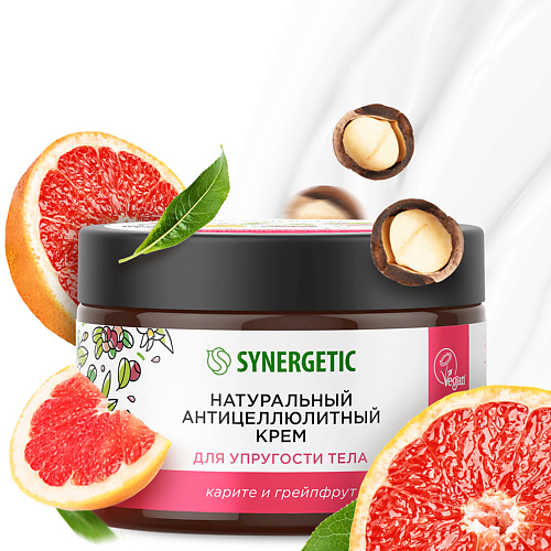 Где купить SYNERGETIC Антицеллюлитный крем для упругости тела "Карите и грейпфрут" 300.0 Synergetic 