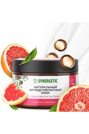 SYNERGETIC Антицеллюлитный крем для упругости тела "Карите и грейпфрут" 300.0