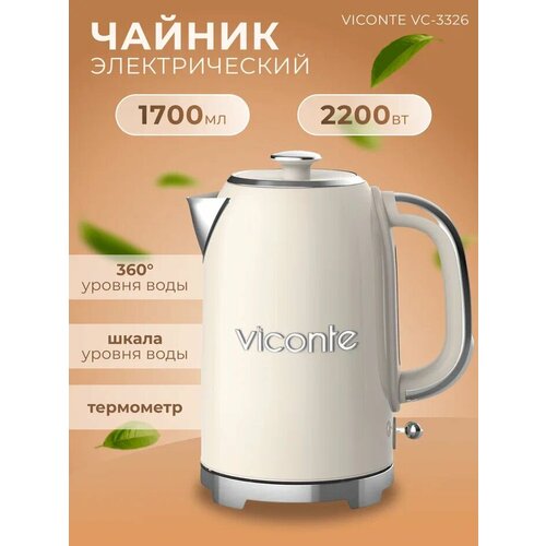 Где купить Чайник Premium Viconte VC-3326 1,7 л Viconte 