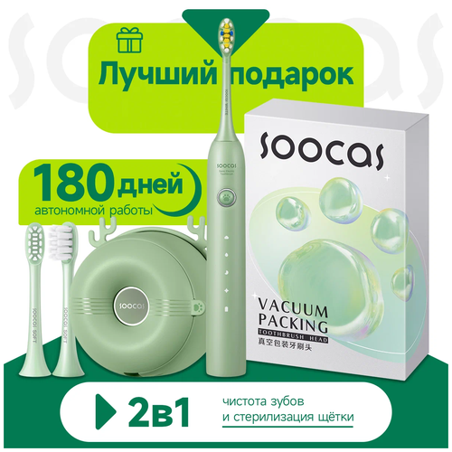 Где купить Электрическая зубная щётка Soocas D3 All-Care Sonic Electric Toothbrush Green, 2 насадки в комплекте, глобальная версия, зеленая Soocas 