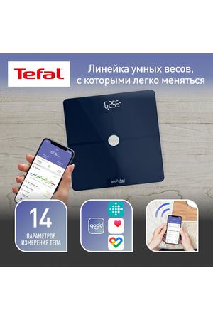 Умные весы Tefal Goodvibes Smart BM9661S1, 14 параметров, синхронизация с Google Fit, Apple Health, Fitbit, автовключение, синий