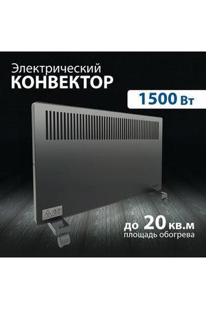 Конвектор - обогреватель электрический РЭМО Солнечный Бриз СБ-1500.2B черный 1500W (Х-элемент)