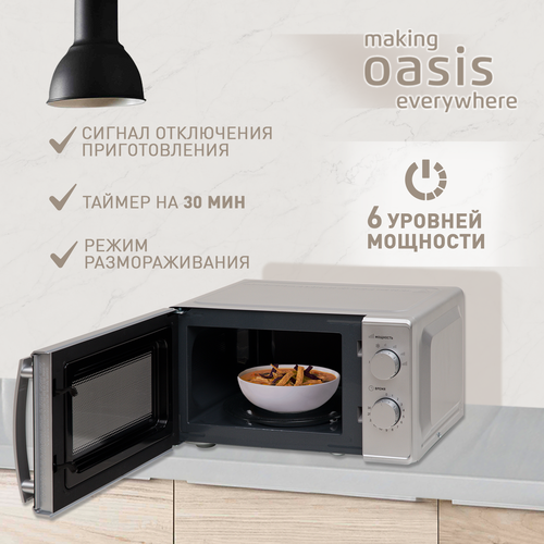 Где купить Микроволновая печь making Oasis everywhere MW-70MS Oasis 