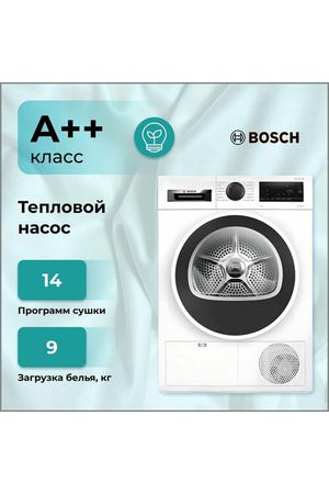 Сушильная машина Bosch WQG 2410GPL инверторная, вид сушки конденсационный с тепловым насосом, защита от сминания, дисплей под наклоном, датчик влажности, дозагрузка белья