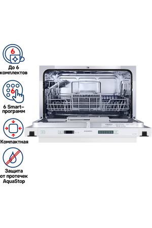 Встраиваемая компактная посудомоечная машина MAUNFELD MLP-06IM