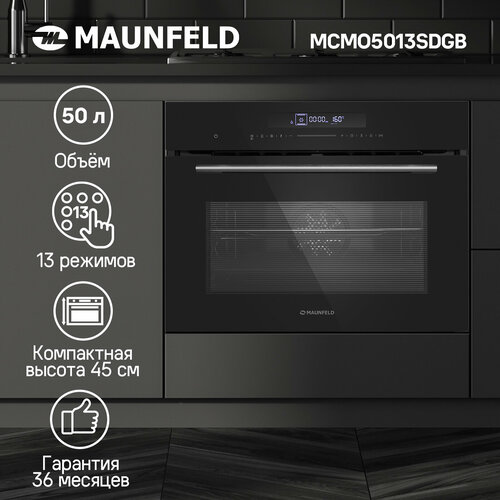 Где купить Компактный духовой шкаф электрический MAUNFELD MCMO5013SDGB Maunfeld 