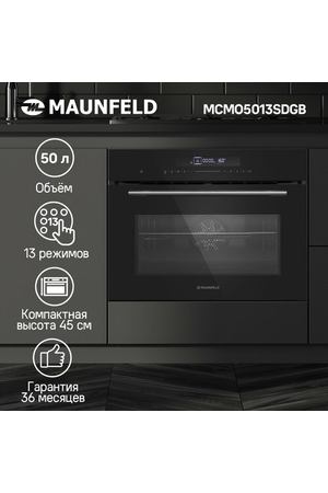 Компактный духовой шкаф электрический MAUNFELD MCMO5013SDGB