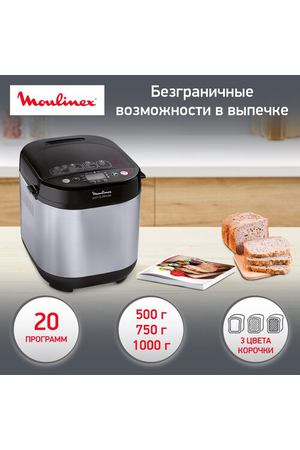 Хлебопечка Moulinex OW240E Pain and Delices, черный/нержавеющая сталь