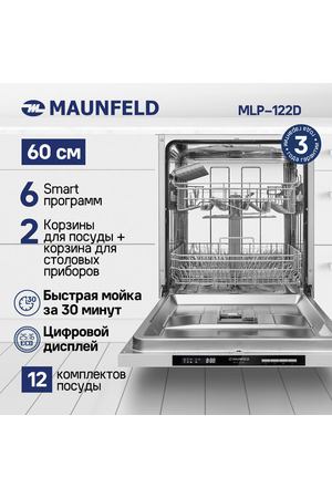 Встраиваемая посудомоечная машина MAUNFELD MLP-122D