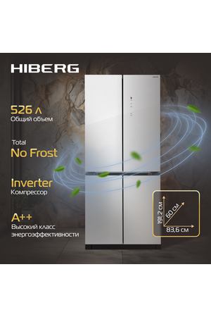 Холодильник HIBERG RFQ-600DX NFGW, Cross Door, Total No Frost, инвертор, 526 л объем, белое мерцающее стекло