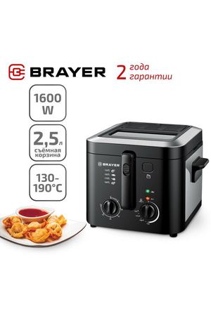 Фритюрница BRAYER BR2834