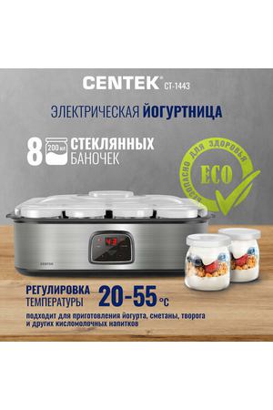 Йогуртница CENTEK CT-1443 - 30 Вт/ 8 баночек/ стекло/ таймер