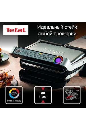 Умный электрогриль Tefal Optigrill+ GC712D34