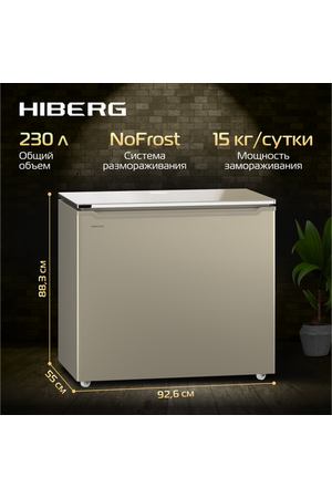 Морозильный ларь HIBERG PF 25 NFG, No Frost, 230 л, золотистый