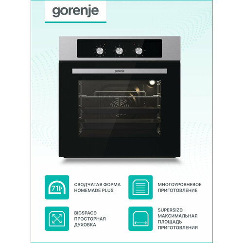 Где купить Электрический духовой шкаф Gorenje BO6727E03AX встраиваемый, сенсорный программатор , 73 л, очистка паром, нержавеющая сталь Gorenje 