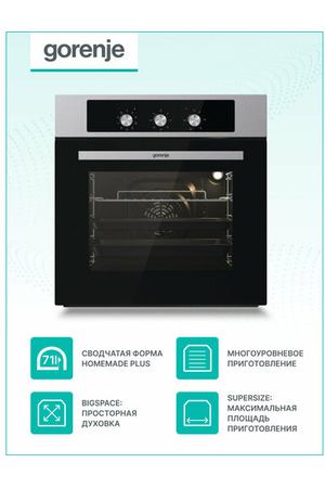 Электрический духовой шкаф Gorenje BO6727E03AX встраиваемый, сенсорный программатор , 73 л, очистка паром, нержавеющая сталь