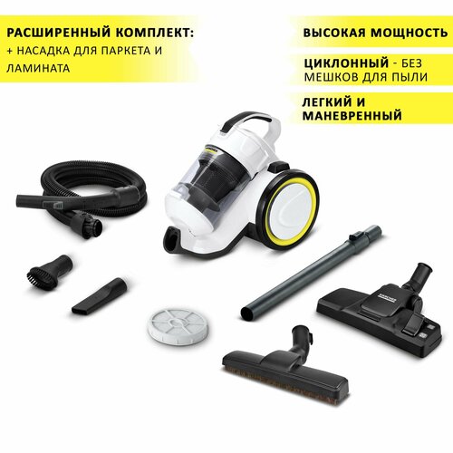 Где купить Циклонный пылесос Karcher VC 3, белый, с контейнером без мешков для сухой уборки дома + насадка для паркета/ламината Karcher 