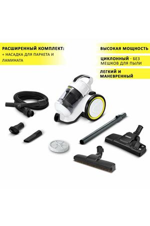 Циклонный пылесос Karcher VC 3, белый, с контейнером без мешков для сухой уборки дома + насадка для паркета/ламината