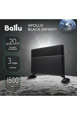 Конвектор электрический Ballu Apollo digital INVERTER Black Infinity BEC/ATI-1503