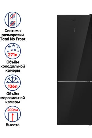 Холодильник MAUNFELD MFF200NFB, черный