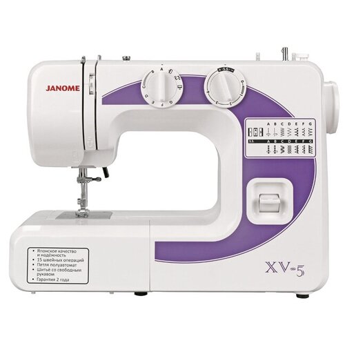 Где купить Швейная машина Janome XV-5, белый Janome 