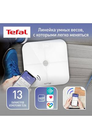 Весы электронные Tefal BM9640S1 Goodvibes Sport, белый