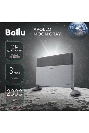 Конвектор электрический Ballu Apollo digital INVERTER Moon Gray BEC/ATI-2001