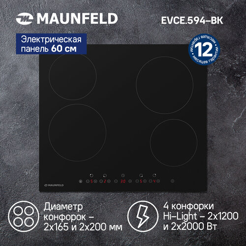 Где купить Электрическая варочная панель MAUNFELD EVCE.594-BK, черный Maunfeld 