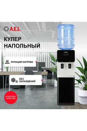 Напольный кулер для воды AEL 85c нагрев, без охлаждения