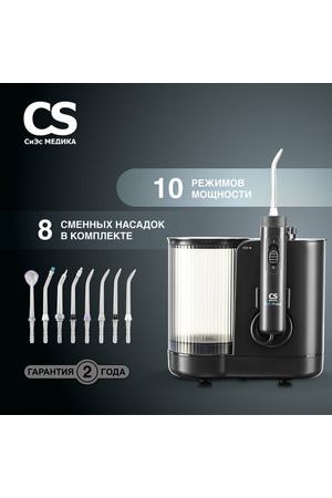 Ирригатор для зубов стационарный CS Medica CS-10 PRESTIGE Black