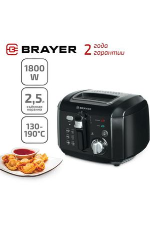 Фритюрница 500 г BR2831