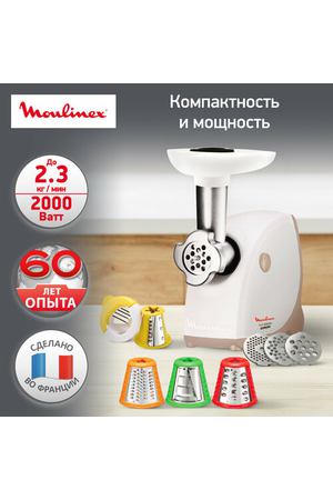 Мясорубка Moulinex HV4 ME476132, белый/бежевый