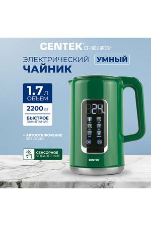 Умный чайник электрический Centek CT-1003 GREEN/1.7л/2200Вт/сенсорное управление/5 режимов температуры