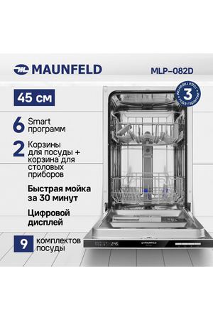 Встраиваемая посудомоечная машина MAUNFELD MLP-082D