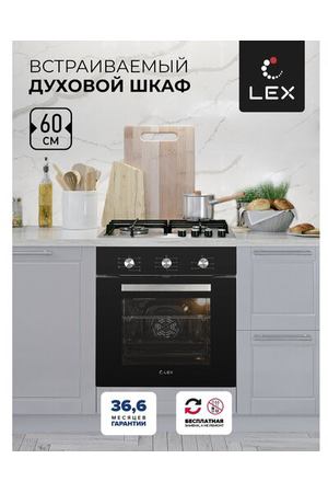 Духовой шкаф электрический встраиваемый 60 см LEX EDM 073 BL Объём 60 л, Таймер, Конвекция, 1 решетка и 1 глубокий противень, Тангенциальное охлаждение