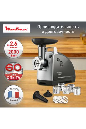 Мясорубка Moulinex HV8 ME6838, черный/серебристы