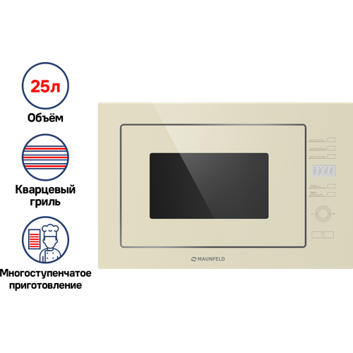 Где купить Микроволновая печь встраиваемая MAUNFELD MBMO.25.7GBG, бежевый Maunfeld 