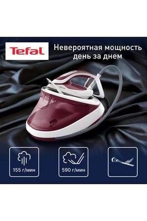 Парогенератор  Tefal Pro Express Ultimate II GV9711E0 белый/бордовый