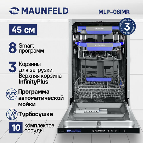 Где купить Посудомоечная машина с турбосушкой и лучом на полу MAUNFELD MLP-08IMR Maunfeld 