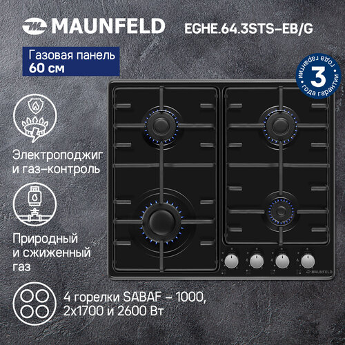 Где купить Газовая варочная панель MAUNFELD EGHE.64.3STS-EB/G, цвет панели черный, цвет рамки черный Maunfeld 