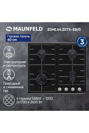 Газовая варочная панель MAUNFELD EGHE.64.3STS-EB/G, цвет панели черный, цвет рамки черный