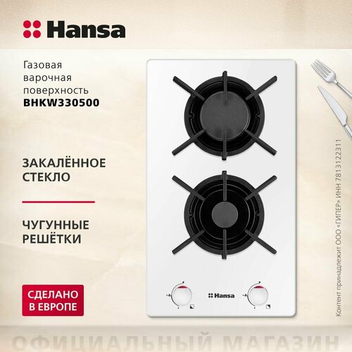 Где купить Газовая варочная панель Hansa BHKW330500, белый Hansa 