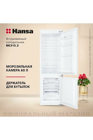 Встраиваемый холодильник Hansa BK315.3, белый